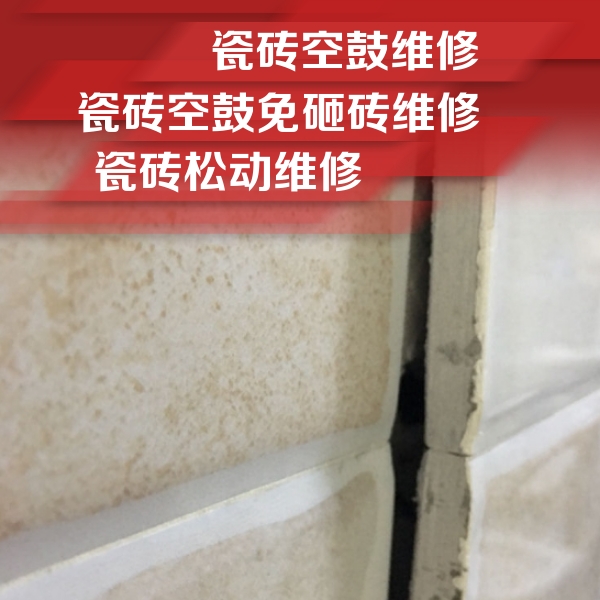 淮上瓷砖空鼓维修公司分享瓷砖胶薄贴法的具体操作步骤